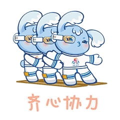  运动会吉祥物吉贝表情包上线