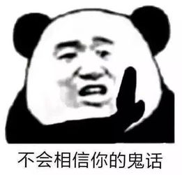  表情包丨关老子什么事