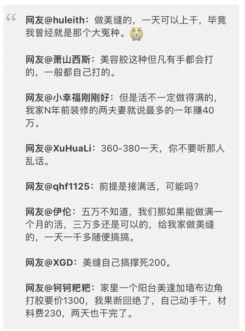  月收入5万网友看懵这么高了很多人说这活我也能干