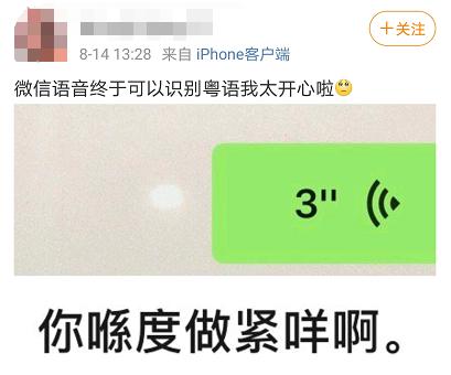  微信呢个功能,原来系广东人专属