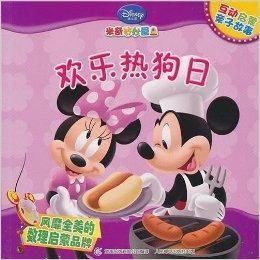 米奇妙妙屋土豆表情包