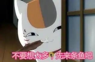 猫咪老师表情包带字魔性