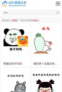 哦,是吗然后呢表情包 哦,是吗然后呢表情包