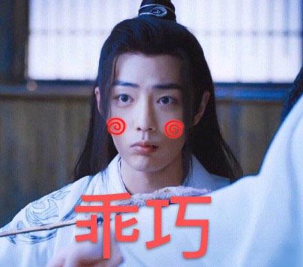  表情陈情令表情包合集羡羡不知道,不关羡羡的事侵权表情