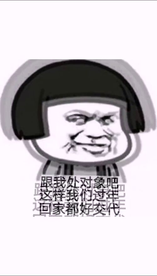  撩妹表情包