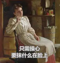 美术生专属名画表情包 美术生专属名画表情包