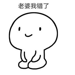 表情包图片下载大全道歉