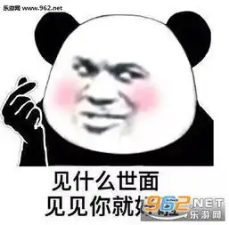 见什么世面见见你就好啦套路表情包图片拥有我是你人生的巅峰了表情包下载乐游网游戏下载 见什么世面见见你就好啦套路表情包图片拥有我是你人生的巅峰了表情包下载乐游网游戏下载