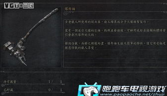  血源诅咒老猎人新武器爆炸锤入手方法一览