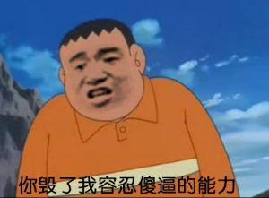  金馆长qq表情系列,全套恶搞金馆长图片