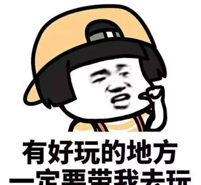 套路男朋友的套路表情包