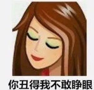  哈哈笑报男生慎入女生化妆前后的区别