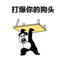  锤爆狗头表情包微信头像图片大全