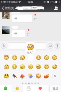  微信表情含义图解