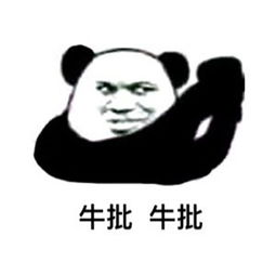  熊猫头怼人聊天表情包大全