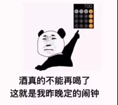 查岗在干嘛表情包