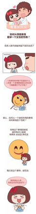  如何从微信表情看穿一个女生的性格