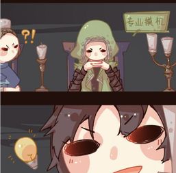  第五人格动漫当你破译的密码机被失常后,最想对监管做什么