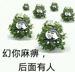  绝地求生落地成盒表情包图片预览