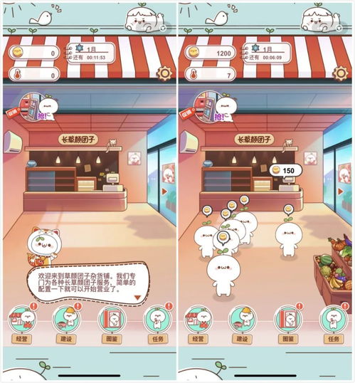 长草团子gif表情包融资