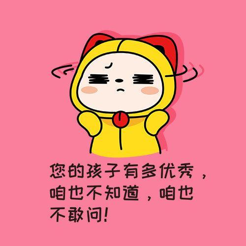  夏萌猫母亲节表情包妈妈我爱你,三千遍