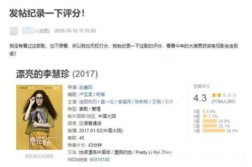  迪丽热巴获金鹰奖,竟是一部3.8评分的电影,气炸杨紫