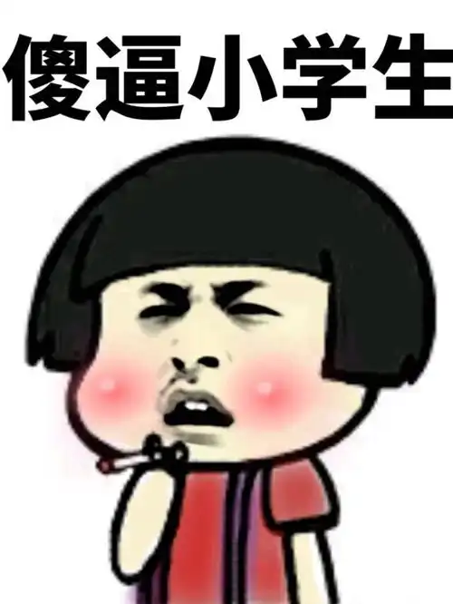  搞笑表情包看什么看,没见过小胖子啊