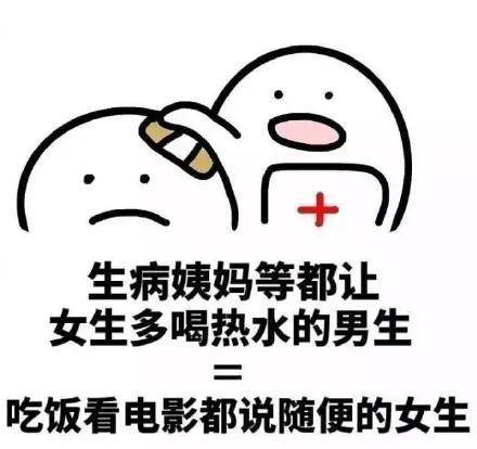  这些道理男朋友需要了解一下
