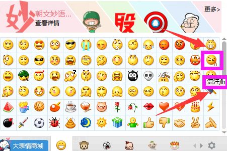  微信表情第28和41是什么意思