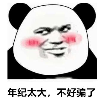  沙雕表情包丨能把你男朋友借我玩两天吗