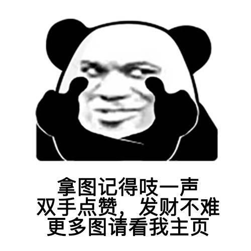  表情包月入2800整天笑哈哈