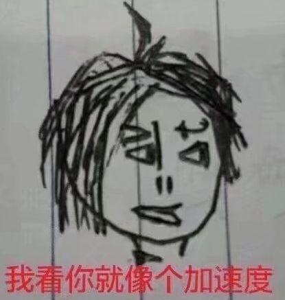 孙亚龙秃头表情包米奇