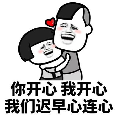 说走咱就走表情包土味情