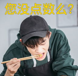  易烊千玺胖出双下巴工作室表情包回应娱乐频道