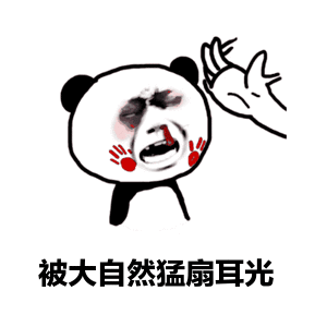 嘚瑟欠揍的动态表情包