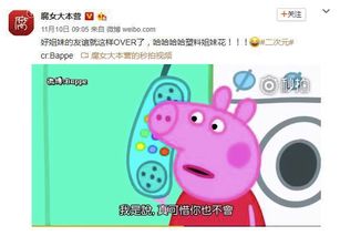  小猪佩奇成第一大网红,她是怎么火起来的