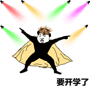 长草团子gif表情包小瞧