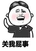  表情包丨我不要你觉得,我要我觉得