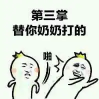 请给命运一记响亮的耳光 请给命运一记响亮的耳光