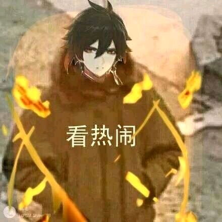  原神表情包