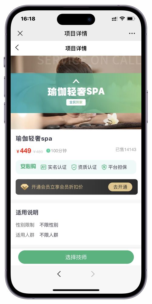 东郊到家类型小程序app软件基于springboot开发的系统源码