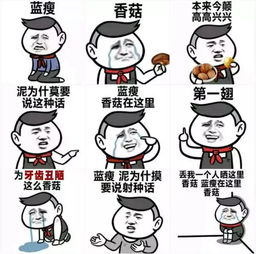  第一翅竟为了它,蓝瘦香菇