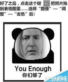 ps制作搞笑经典的表情包 ps制作搞笑经典的表情包