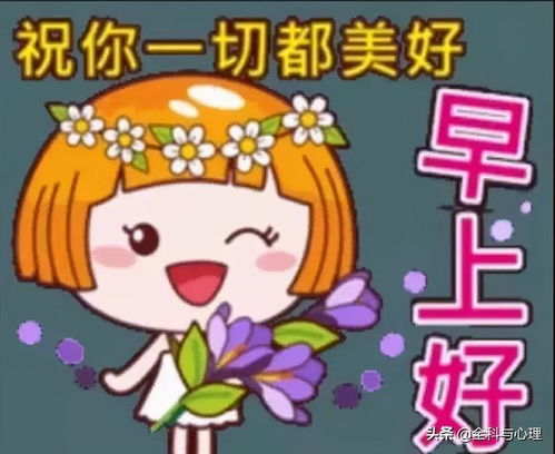 小曲奇表情包微信早上好
