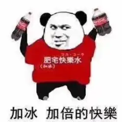 旅游愉快表情包山姆会员