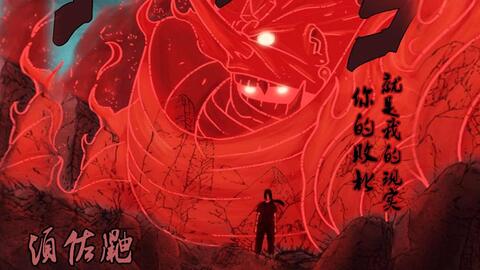 须佐能乎斗图表情包宇智