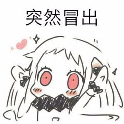  这个是谁,谁有表情包