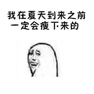  表情包这些话说出来我自己都不相信