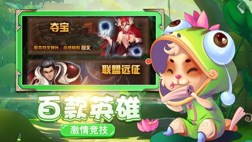  超神大乱斗游戏手机版下载超神大乱斗安卓版下载v1.0