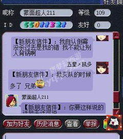  梦幻西游天罡被区霸承包了吗杀不过居然说是他买的